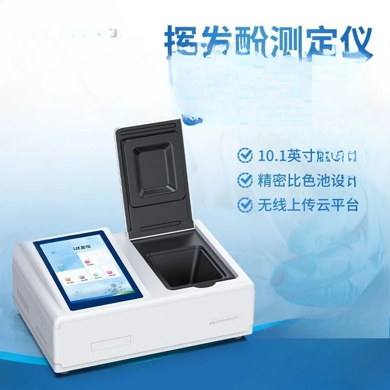 Intelligent volatile phenol detector High-precision urban industrial pollution heavy metal intelligent analyzer