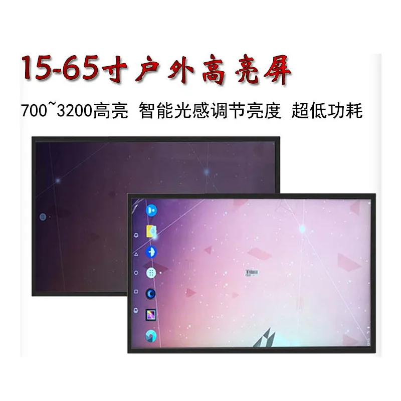 

21.5-Inch High-Brightness LCD 1000 Brightness Full View 1920*1080 IPS Outdoor Highlight Display