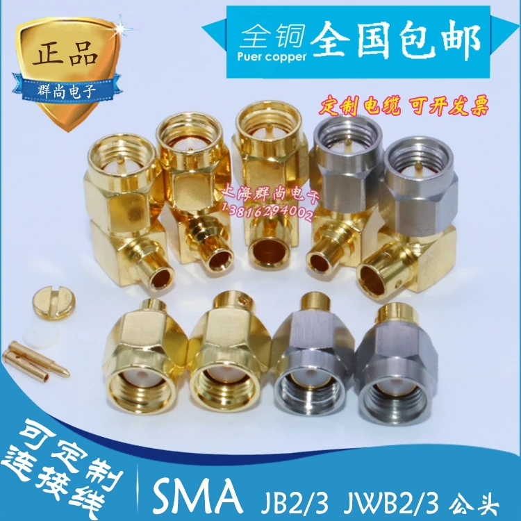 

SMA-JB/JB2/JB3 SMA-JWB2/JWB3 нержавеющая сталь 0-6G 0-18G 086/141 полугибкий полустальной кабель