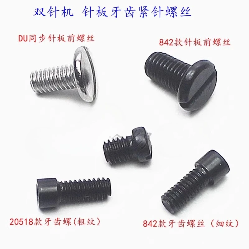 4PCS 842/87220518/4420/DU Synchronized Double Needle Machine Carriage Support  Tightening Needle Plate Teeth