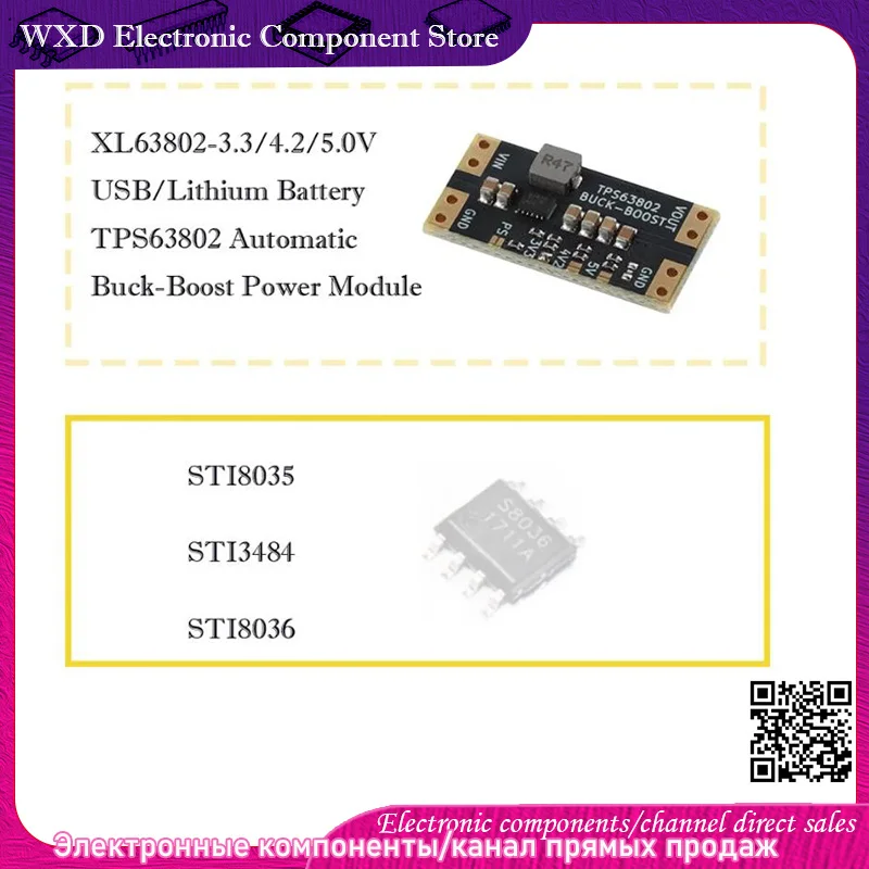 

XL63802-3.3/4 2/5.0 V TPS63802 Automatic boost and buck power module STI3484 S3484BB STI8035BE S8035BE STI8036BE S8036BBSTI3484