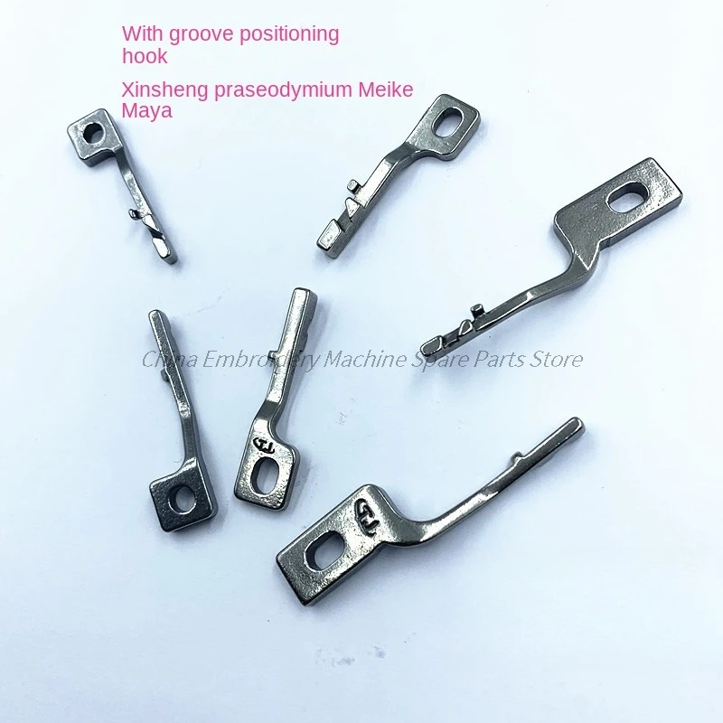 1PCS High Speed Machine Positioning Hook 46mm 47mm 63mm Hooks with Groove for Sinsim Prasek Meike Maya Computer Embroidery