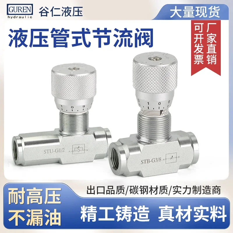 STU STB Hydraulic Cylinder Motor Throttle Valve Speed Control Valve STU-G1/4 STU-G3/8 STB-G1/2