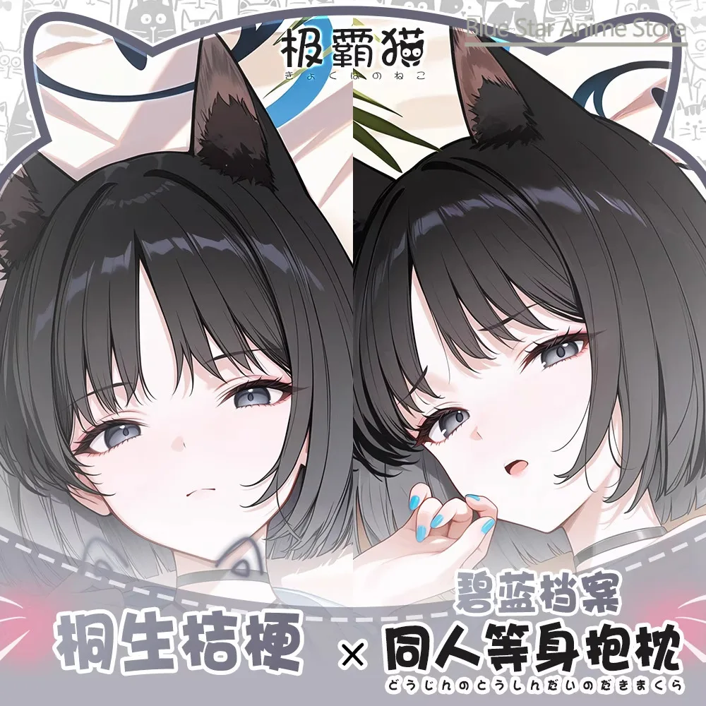 

Синий архив Kiryuu Kikyou Dakimakura Hing, подушка для тела, чехол, подушка отаку, подкладка для кровати, рождественская игра в стиле аниме