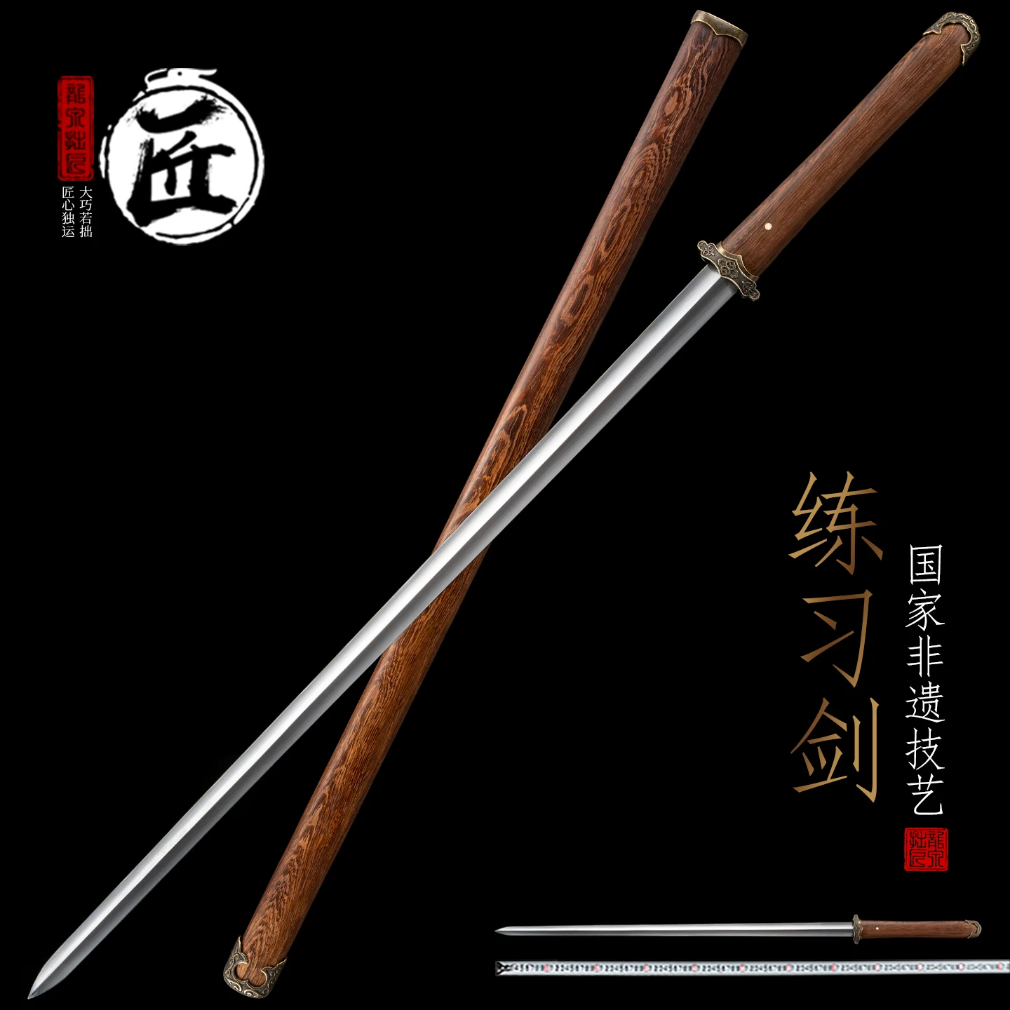 Chinese Tang Jian Practice Sworrd Wenge Wood Scabbard Martial Arts Training Collectible Decorative Sworrd