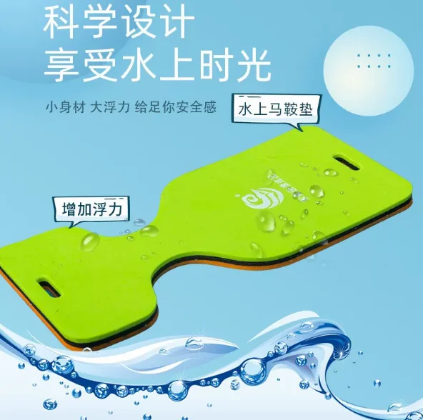 XPE Foam Floating Saddle Seat Portable Water Lounge Pad For Pool Lake Beach