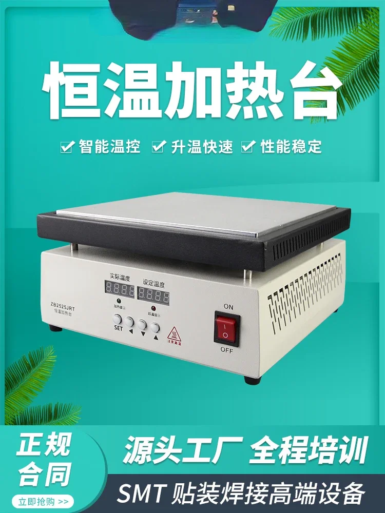 Constant temperature heating table adjustable temperature desoldering phone repair screen heating separation table welding