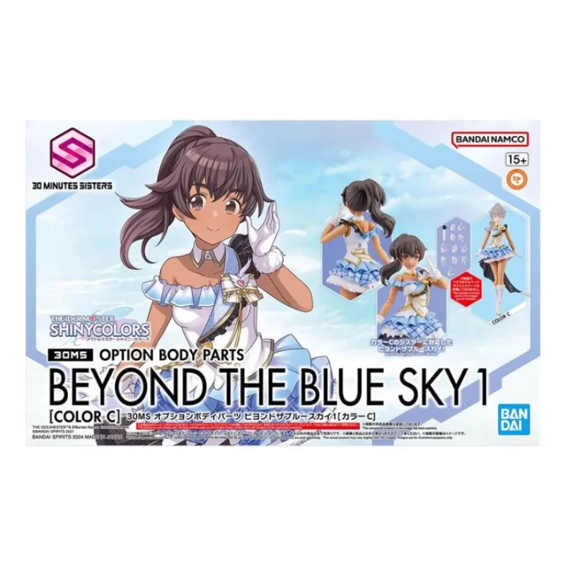 Bandai ต้นฉบับอะนิเมะรุ่น BEYOND THE BLUE SKY1 (สี C) Action Figure ประกอบของเล่นของขวัญสะสมสําหรับเด็ก