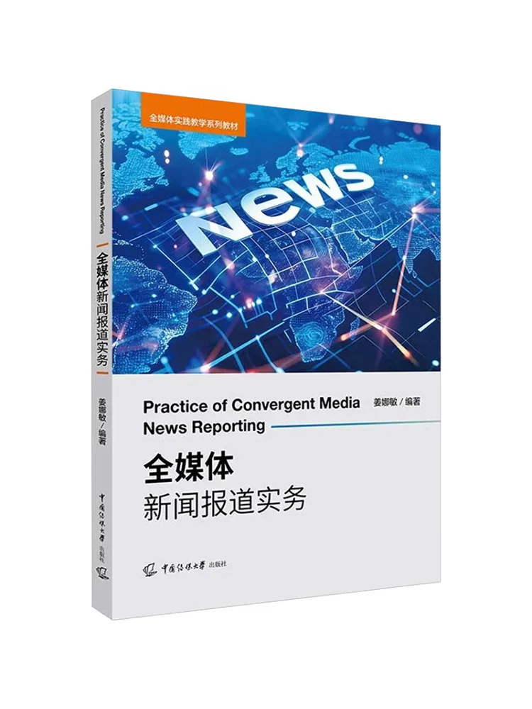 Book-Winshare All Media News Reporting Practices