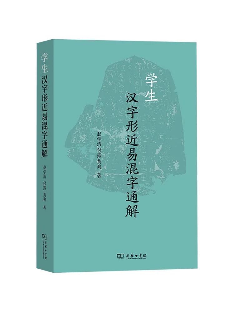 

Учебное пособие Book-Winshare для понимания и выдающихся часто списания китайских иероглифов