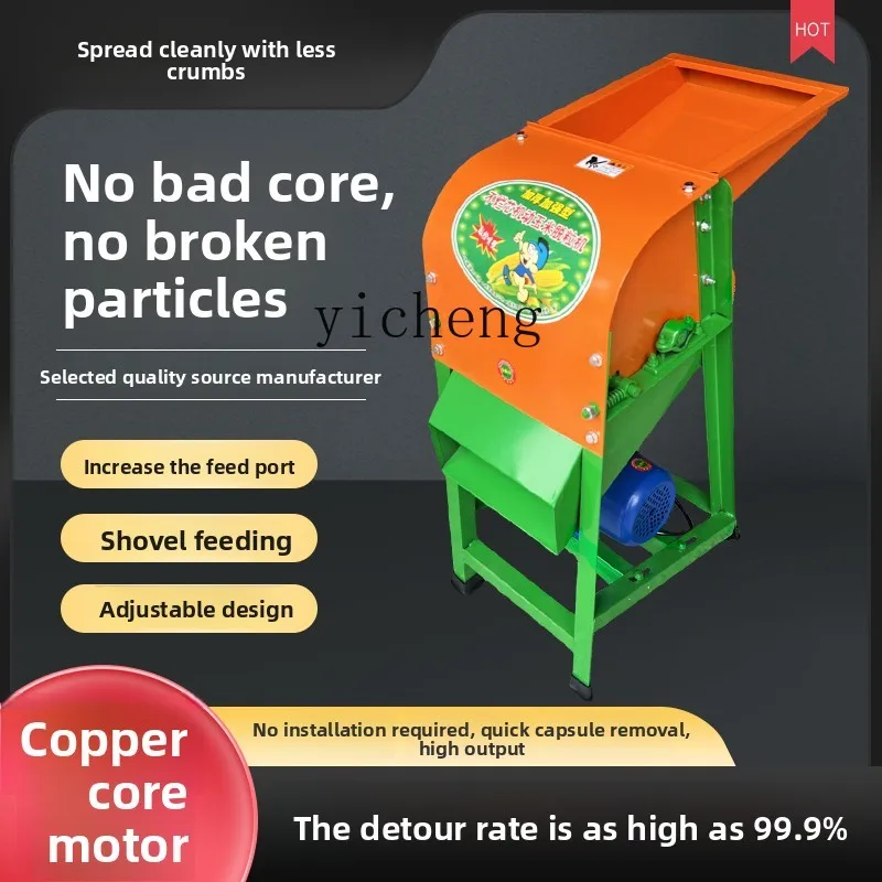 

small household electric corn thresher thickened vertical automatic peeling-free corn peeling artifact