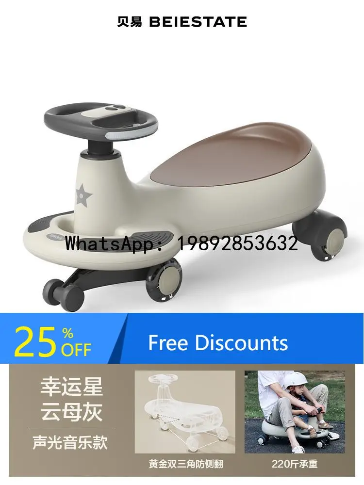 Children's Twist Car Boys and Girls Baby Silent Anti-Rollover Ride-On Car Adults Can Sit Rocking Car Toy