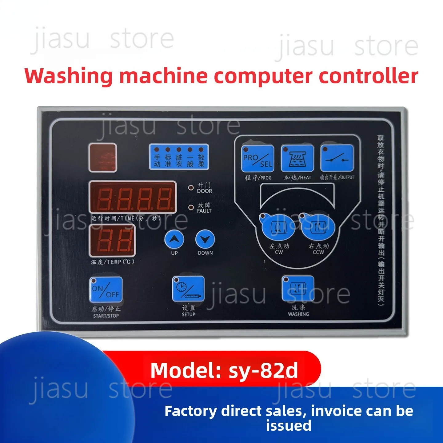 CN-72B Laundry Washer Control Board SY-82D, Computer Controller for Sand Washing Machine Replacement Spare Part