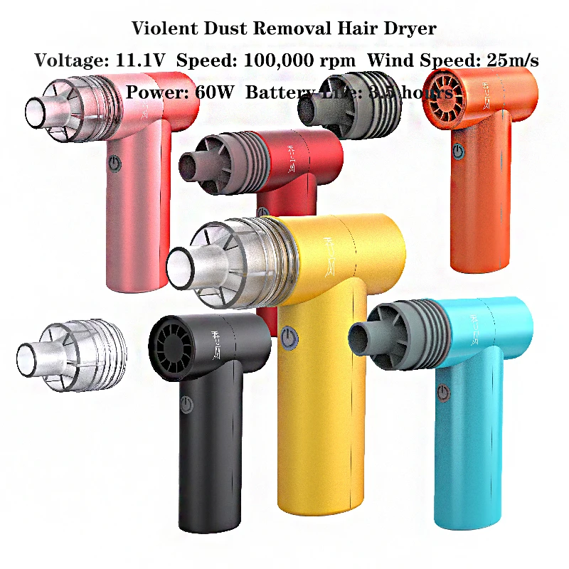 

High-speed high-velocity turbo fan combined with handheld outdoor rapid cooling brushless motor dust removal hair dryer
