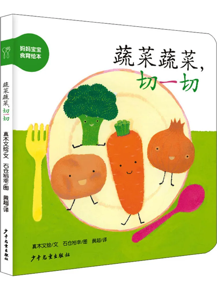 

Книга-Winshare Vegetables Cut Everything