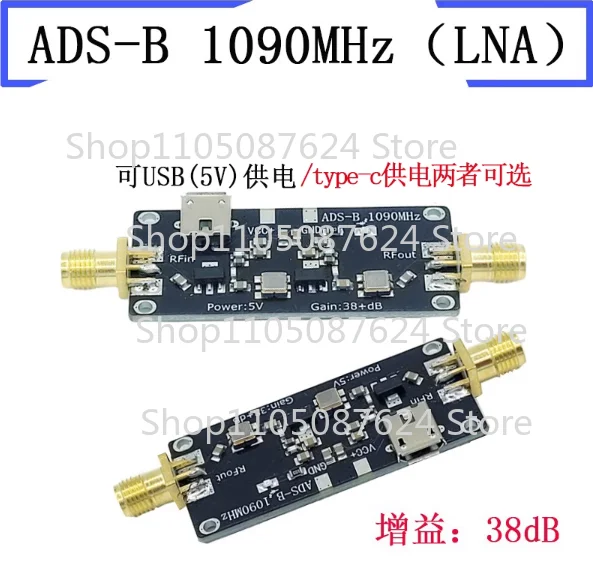 1pcs 1090MHz bandpass SDR ADS-B antenna amplifier LNA ADS-B gain amplifier