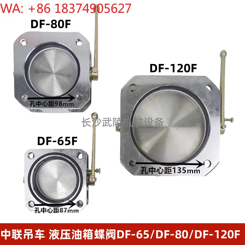 Crane Accessories: Hydraulic Oil Tank Butterfly Valve DF-65/DF-80/DF-120F