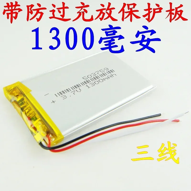 

New Brown E CRE Road Route HD-X9 X10 Three Line 7 Inch GPS Universal Rechargeable Lithium Battery 3.7V Rechargeable Li-ion Cell