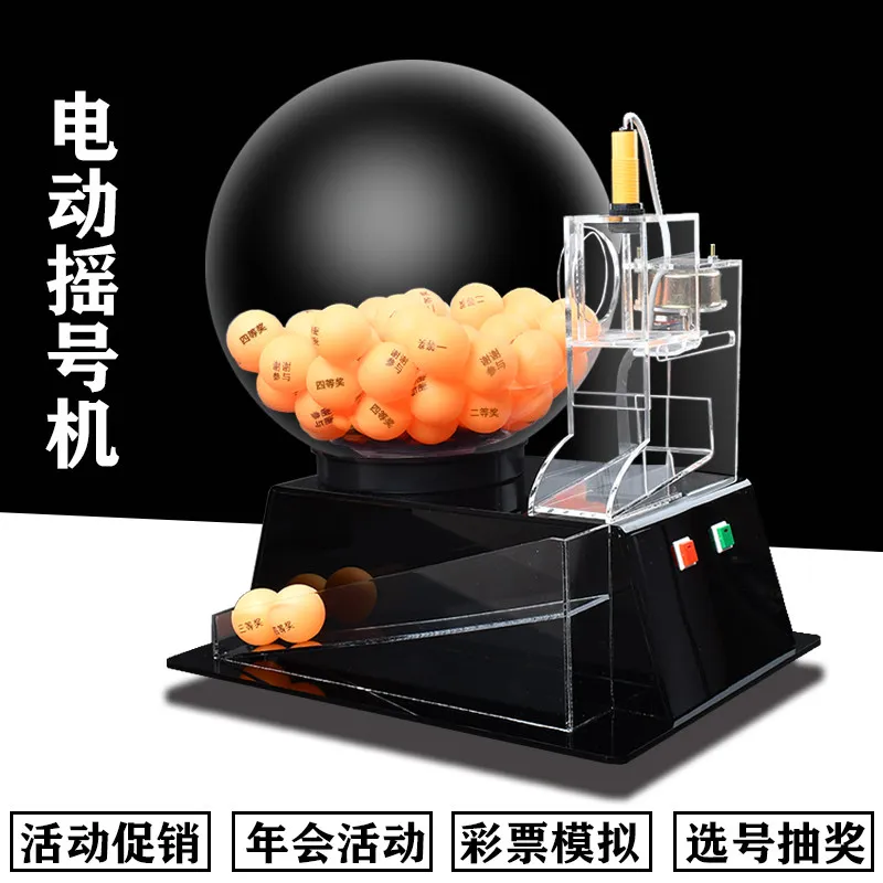 Black Electric Rolling Machine Lottery Chassis Number Selection Machine Lucky Turntable Two-color Ball Simulation Drilling Shun