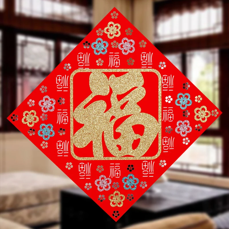 PVC flocking cloth sticker for living room, with the character 'Da Fu' as a sign of wealth