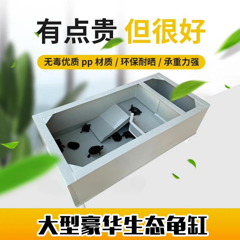 Special tank for raising turtles with sunscreen villa large turtle tank with drainage holes plastic turtle box turtle pond house