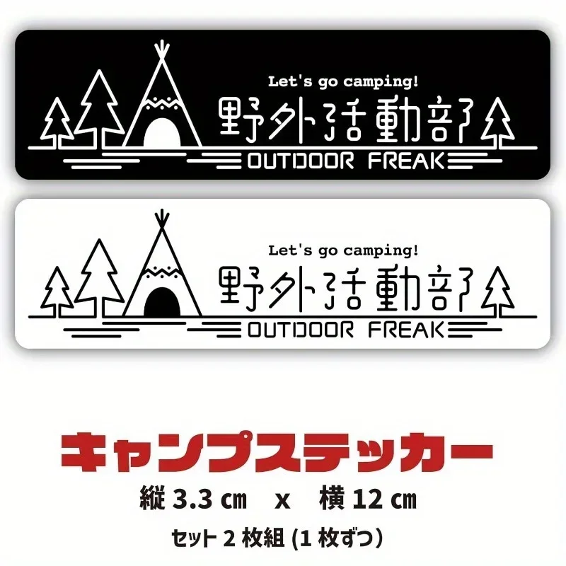 1SET Outdoor Adventure Club Camping Vinyl Sticker Waterproof Decal For Camper Van RV Car Motorcycle Helmet Sports Gear Decor