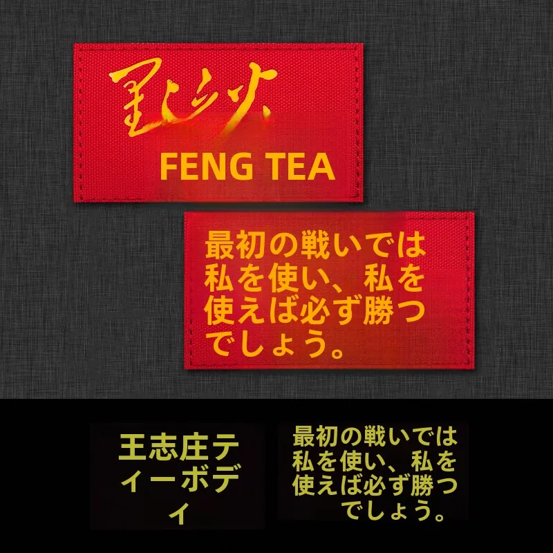 emblemas-de-braco-luminosos-estrela-magica-fogo-noturno-com-caracteres-chineses-motivacionais-primeira-vitoria-deve-vencer