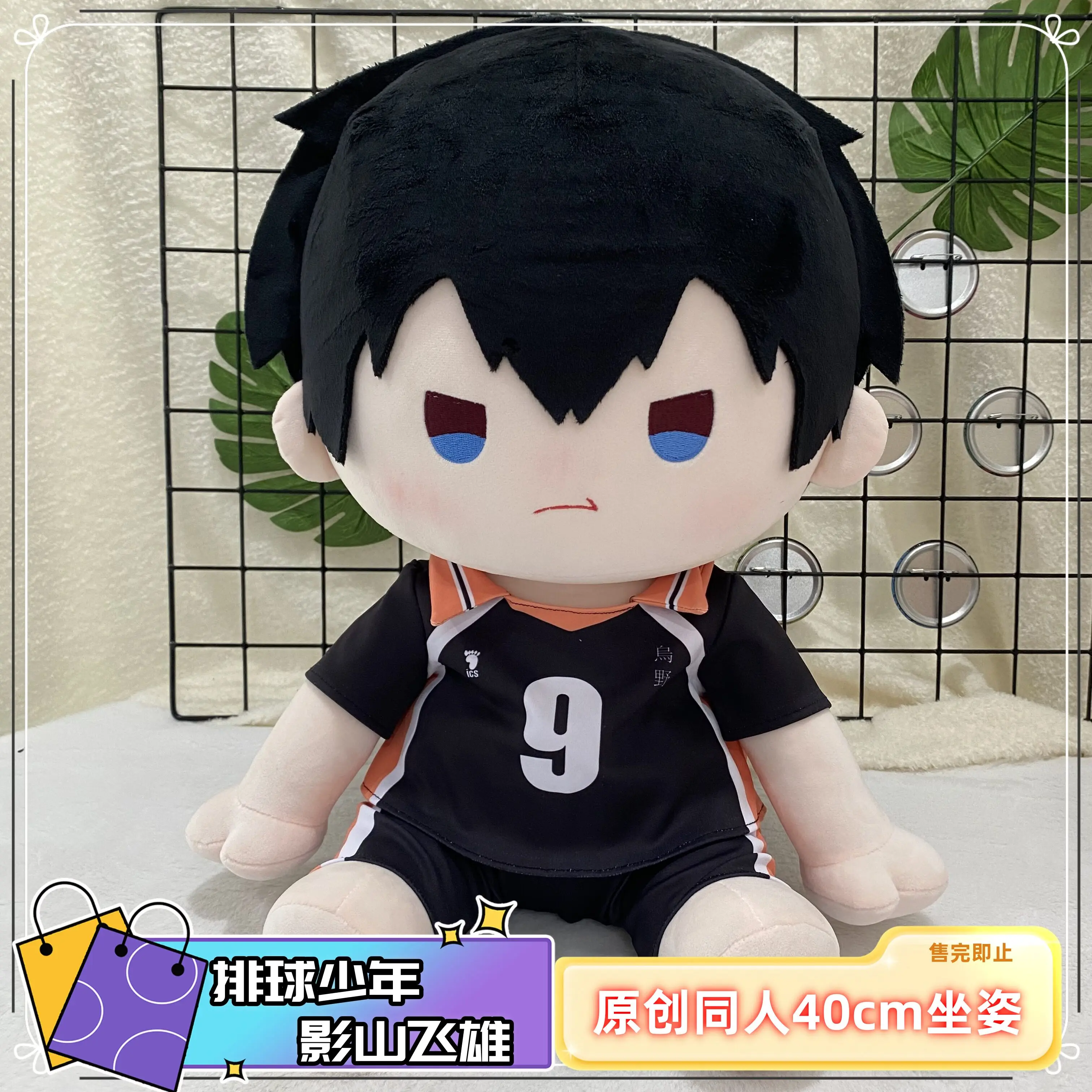 Tobio Kageyama-Muñeca  peluche  postura sentada suave, juguete  peluche  40CM, cambio  cuerpo, almohada  Anime, rega