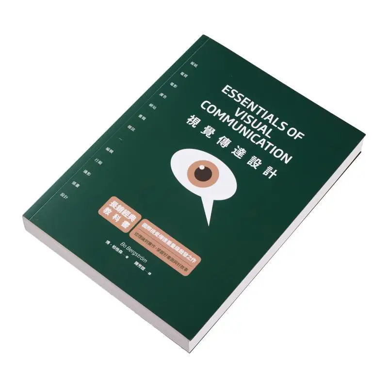 تصميم الاتصالات البصرية، كتاب كلاسيكي طويل الأبيض، عمل ملهم عالمي ثقيل الوزن من النظرية إلى الممارسة #3