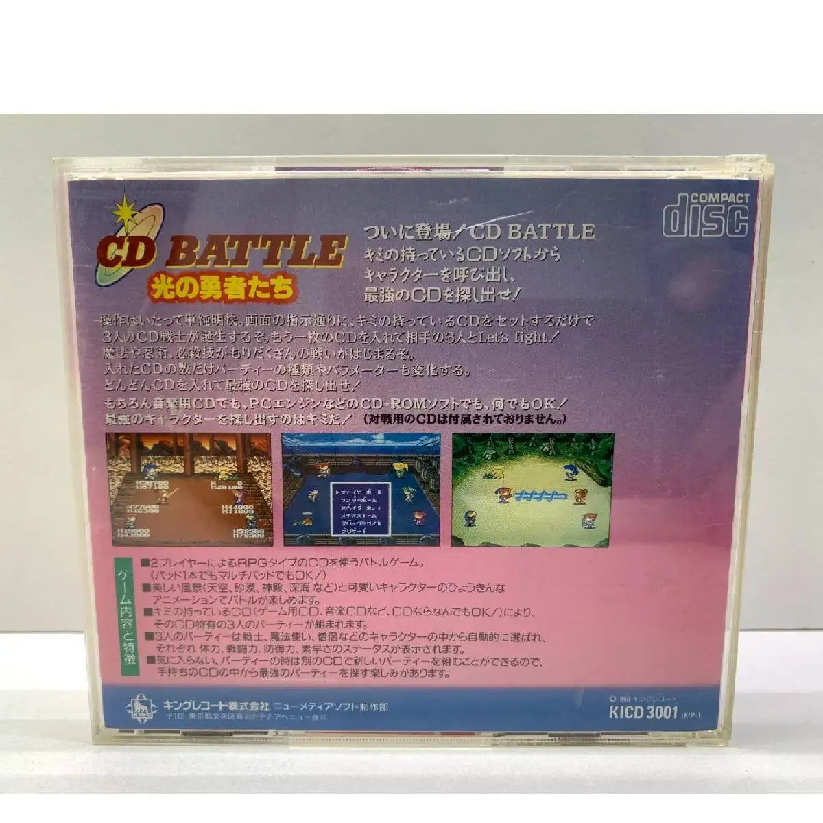 PC engine Copy Disc Game CD Battle Hikari no Yuusha tachi Unlock pce  Console Game Optical Drive Retro Video Direct Reading Game