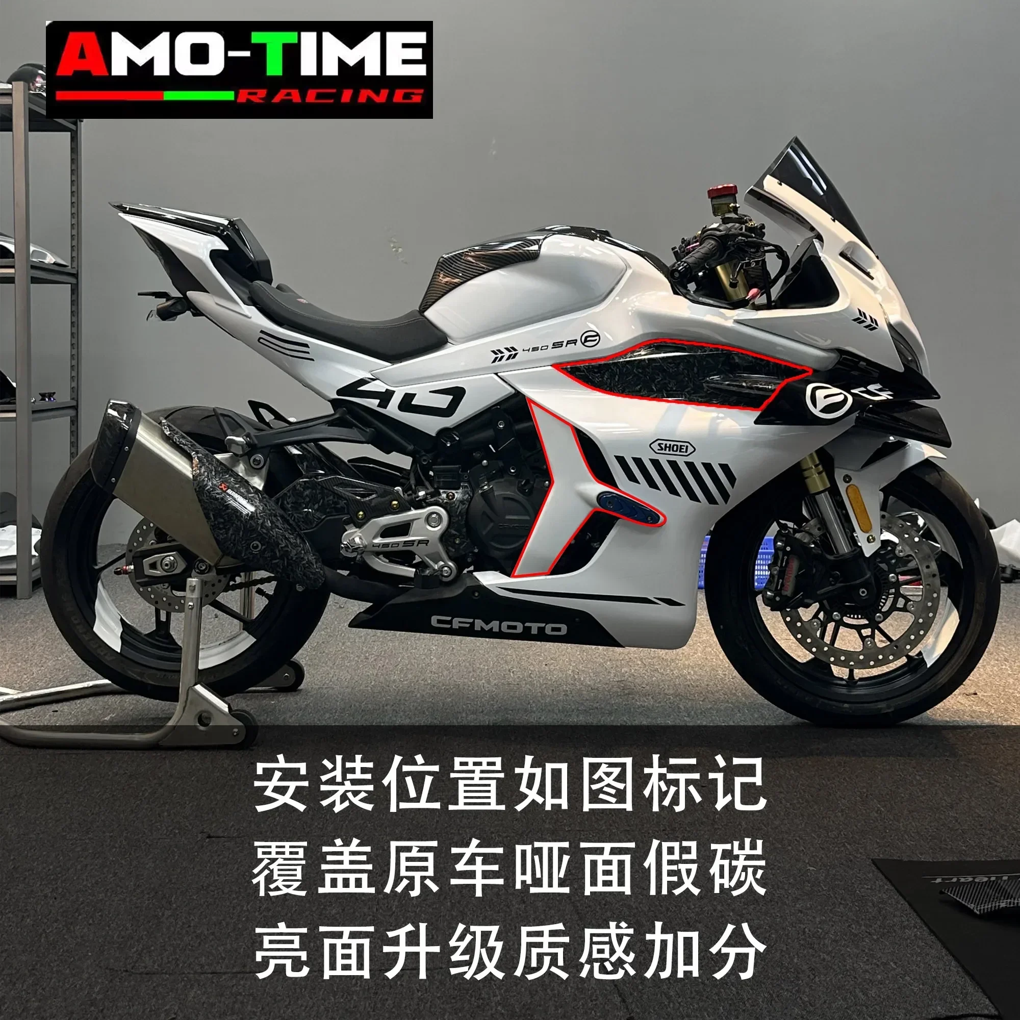 Applicable to Chunfeng 450SRS 24 modified accessories, radiator guard plate decorative carbon fiber pattern bright cover