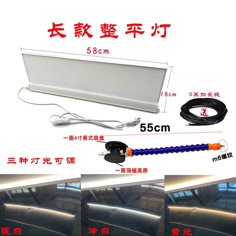 Body dent free sheet metal repair pit detection tool LED li