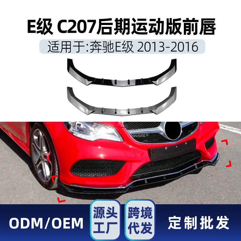 

Подходит для Mercedes-Benz E-Class COUPE E Coupe C207 2013-2016 AMG Передняя лопата и трансграничная модификация передней губы