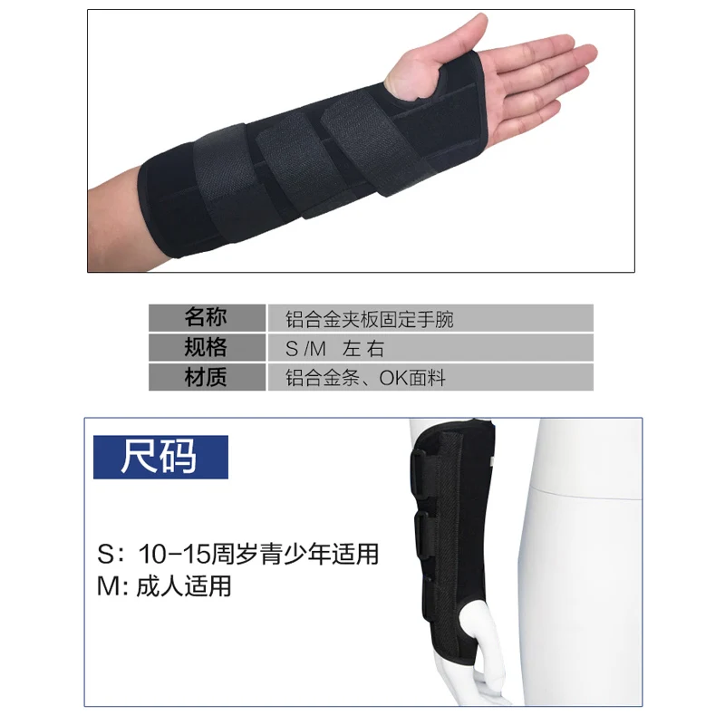 Wrist guards for men with sprained wrists