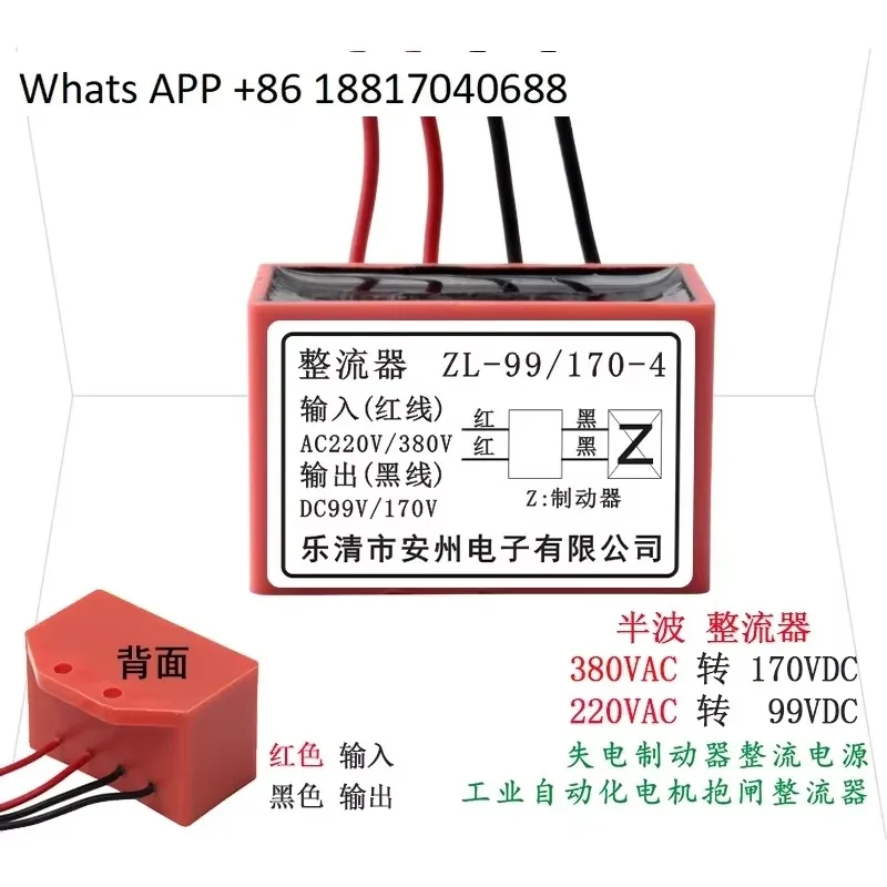 ZL-99/170-4 Rectifi… - image