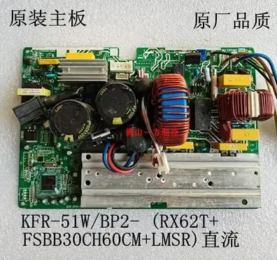 Adapted to the United States/inverter air conditioner main board KFR-51W/BP2- (RX62T+FSBB30CH60CM+LMSR) control board