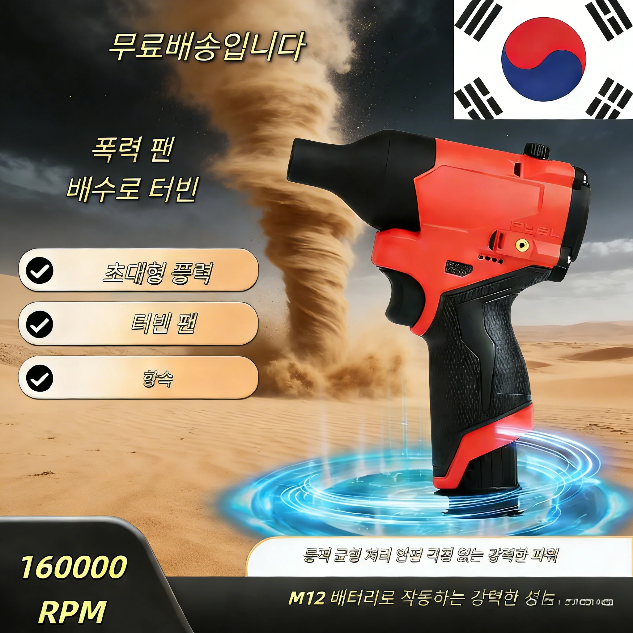 

High-Efficiency 160000RPM Air Duster | Brushless Turbo Fan Jet Blower, 12V Battery Compatible (No Battery)