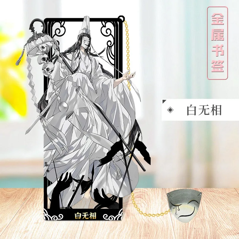 

Tian Guan Ci Fu Metal Hollow Out Bookmark Bai Wuxiang Book Mark Shi Qingxuan Bookmarks for Books Mu Qing School Supplies Qi Rong