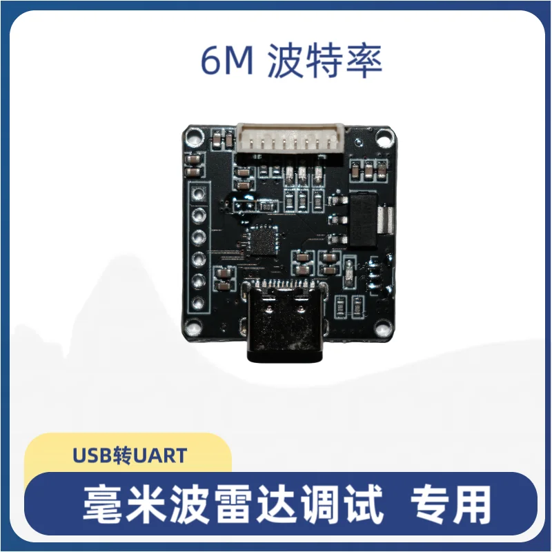 USB to UART USB to High-speed Asynchronous Serial Port MCU Burning Downloader Dedicated to Millimeter Wave Radar