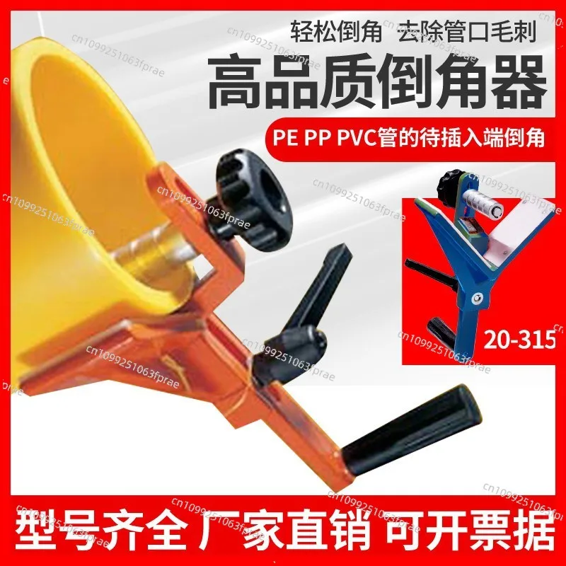 

63/160/315 Pipe external chamfering external trimming PE/PVC/PP pipe burr PE pipe beveler