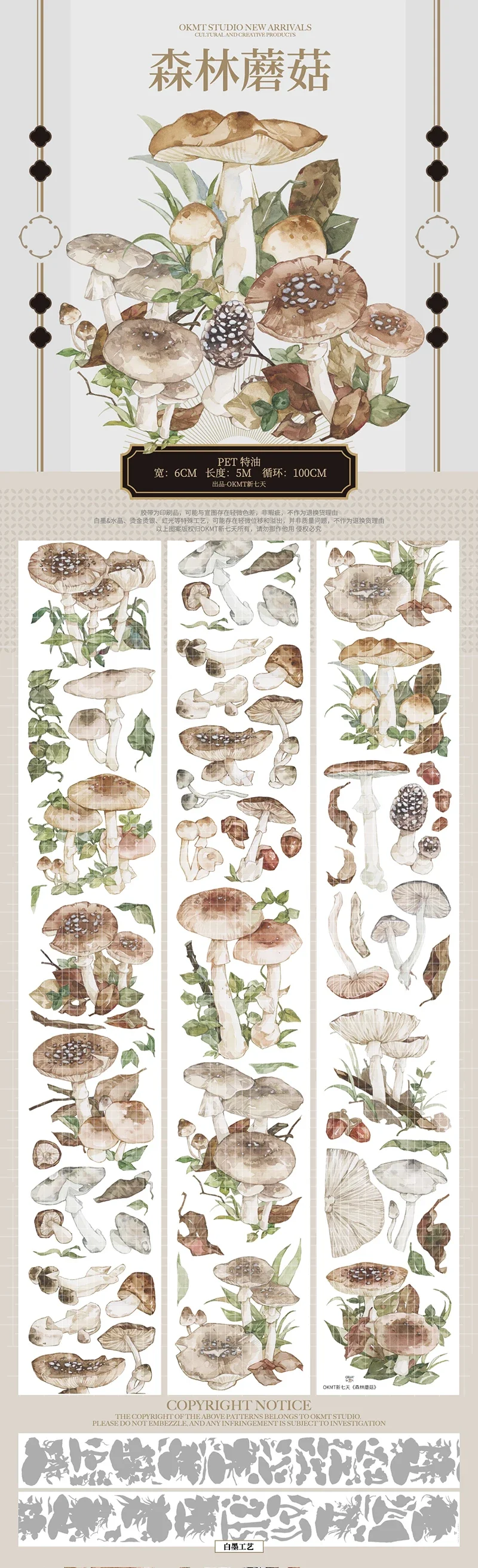 5Meter Cute Forest Mushroom Washitape PET Tape