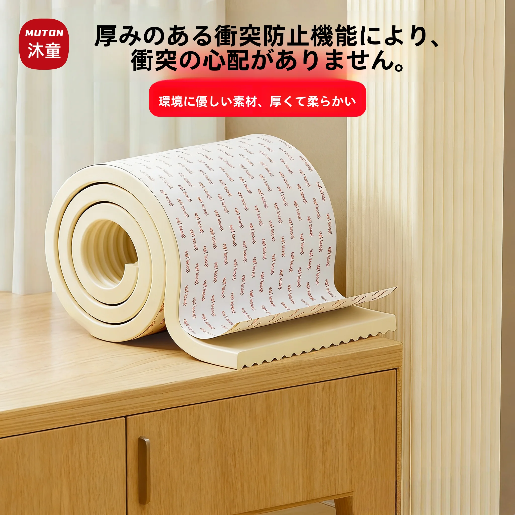 faixa-de-espuma-macia-e-espessa-anticolisao-para-protecao-de-cantos-de-parede-fita-protetora-a-prova-de-criancas-para-mesas-e-moveis