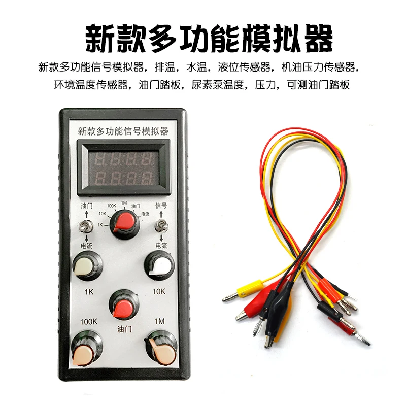 Automotive Sensor Signal Simulator Vehicle Adjustable Resistor Analog Sensor Generator Circuit Repair Tool