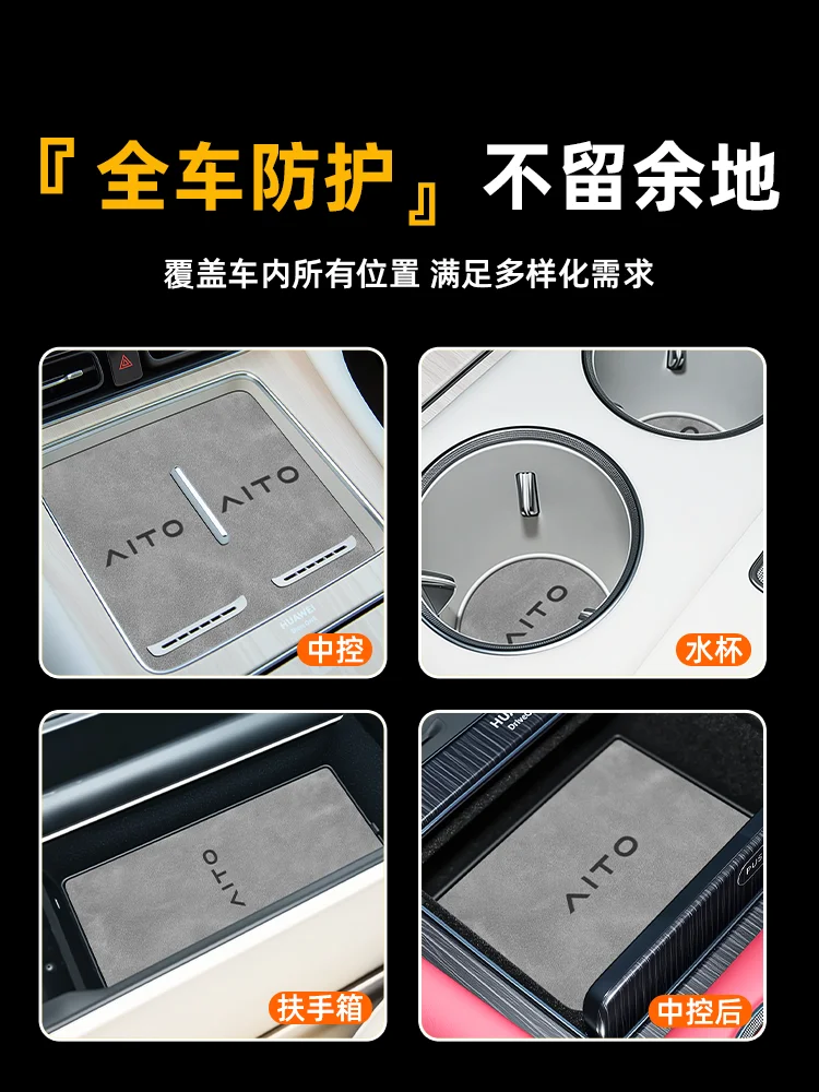 المضادة للانزلاق بوابة فتحة كأس حصيرة ل Aito M8 2025 اكسسوارات الباب الأخدود عدم الانزلاق وسادة قاعدة جلدية
