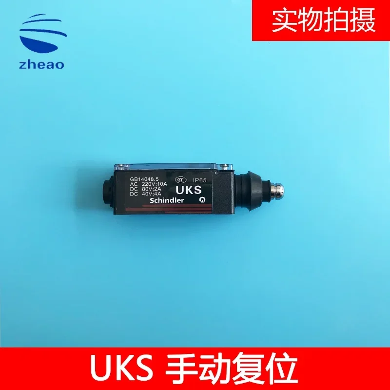 10 قطعة من ملحقات المصاعد، مفتاح السفر UKS/UKT، مفتاح إعادة الضبط التلقائي اليدوي، محدد سرعة عجلة الشد #4