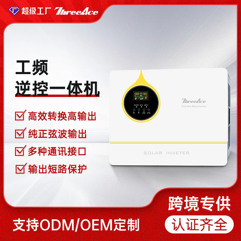 

Cross-border direct supply solar inverse control integrated machine 3KW power frequency inverter Pure sine wave photovoltaic ene