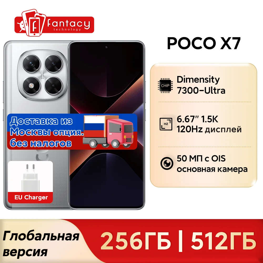 الإصدار العالمي للهاتف الذكي POCO X7 الأبعاد 7300-Ultra 50MP OIS كاميرا 6.67 "1.5K شاشة منحنية 45W 5110mAh بطارية NFC IP68