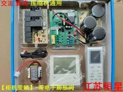 Air conditioning AC universal inverter air conditioner universal board Hanging machine 1P 1.5P maintenance Main control board