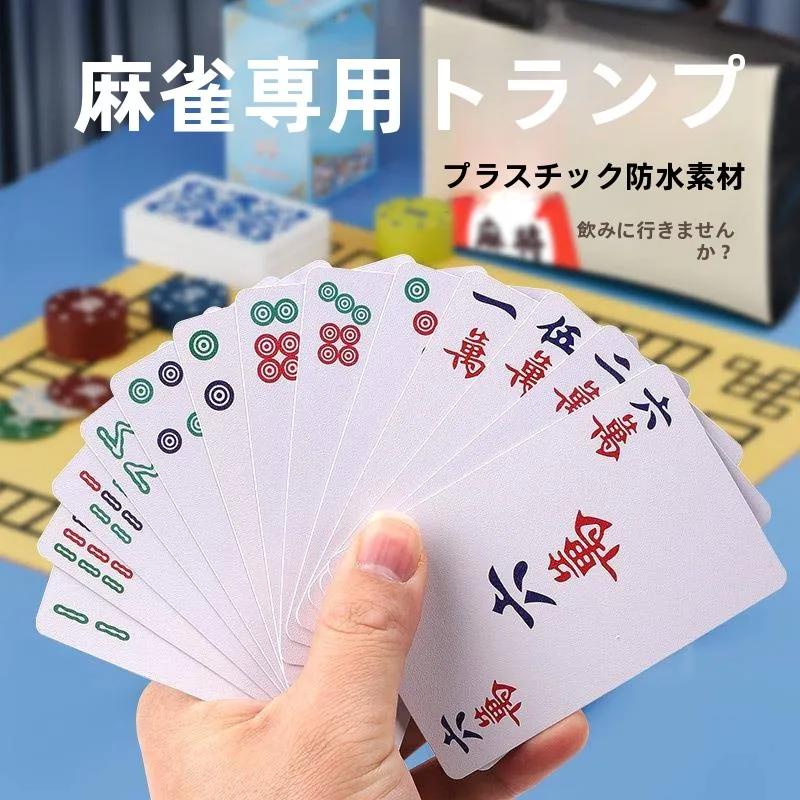 conjunto-de-cartas-de-poquer-mahjong-de-plastico-portatil-para-viagem-44-pecas-uso-domestico-duravel-a-prova-d'agua-tamanho-pequeno-para-transportar