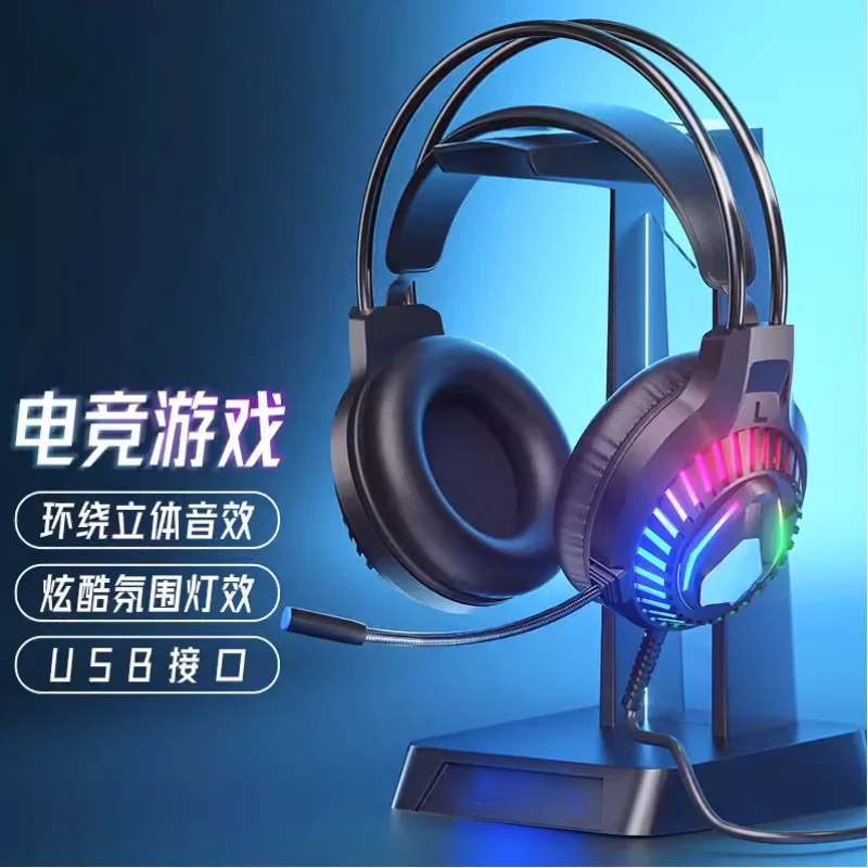 

S605WiredUSBGame Headphone-Mounted E-Sports Desktop Notebook Internet Bar Luminous Headset7.1